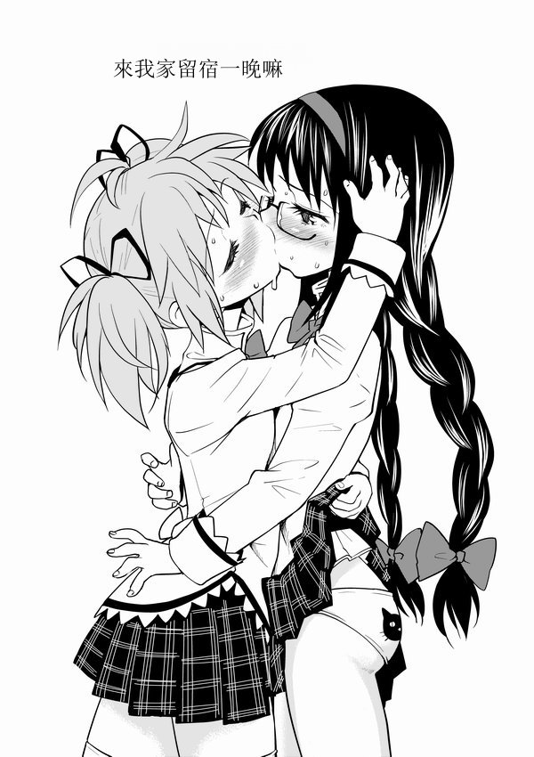 Tomari ni Oide yo page 1 full