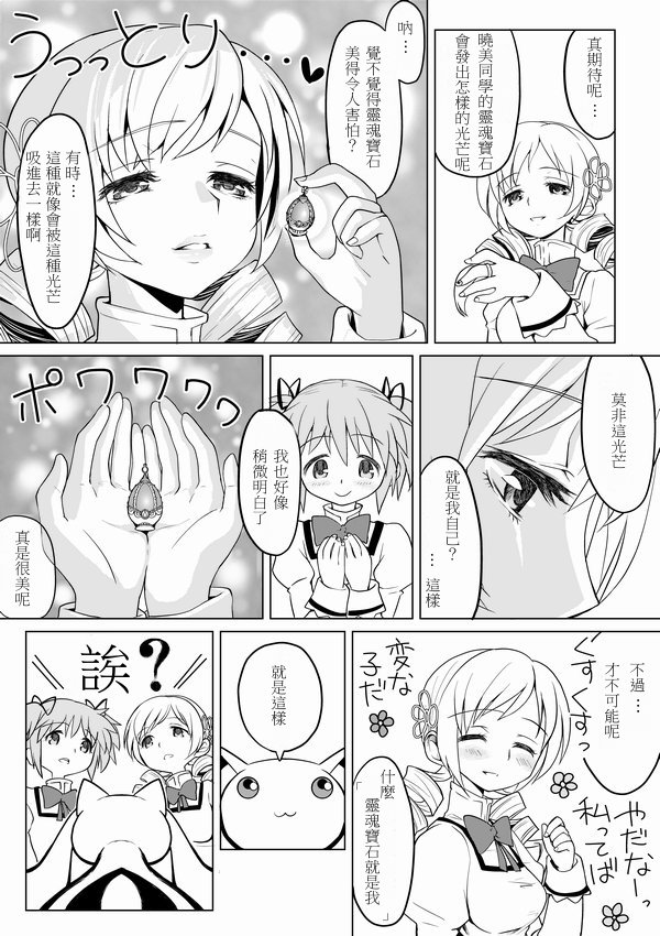 Tomari ni Oide yo page 4 full