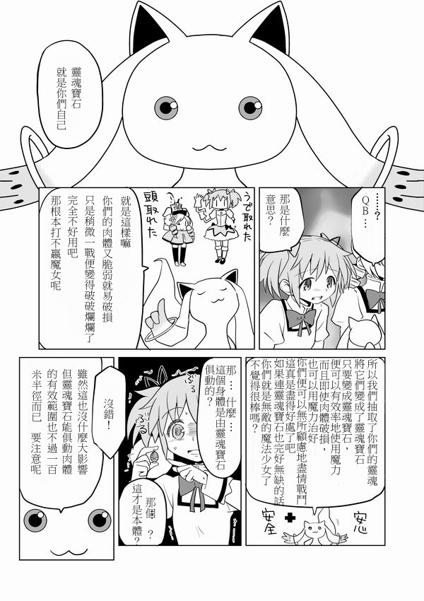 Tomari ni Oide yo page 5 full