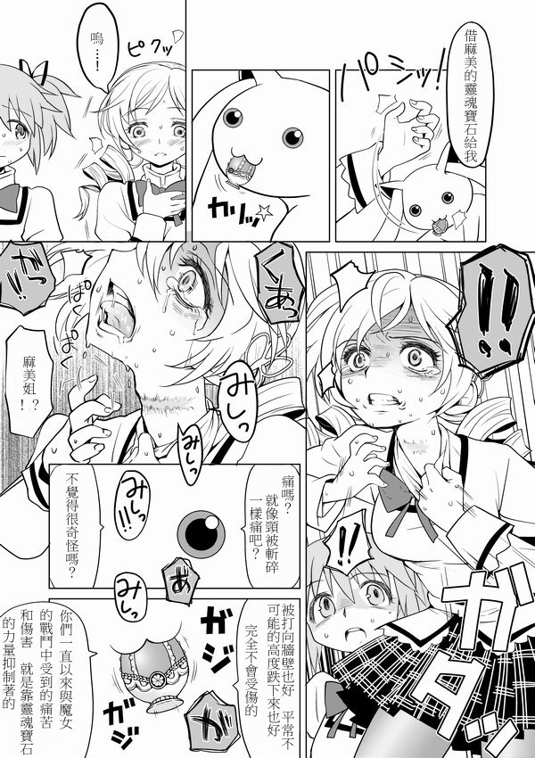 Tomari ni Oide yo page 7 full