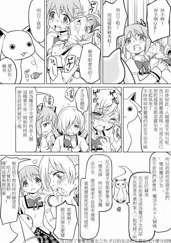 Tomari ni Oide yo page 8 full