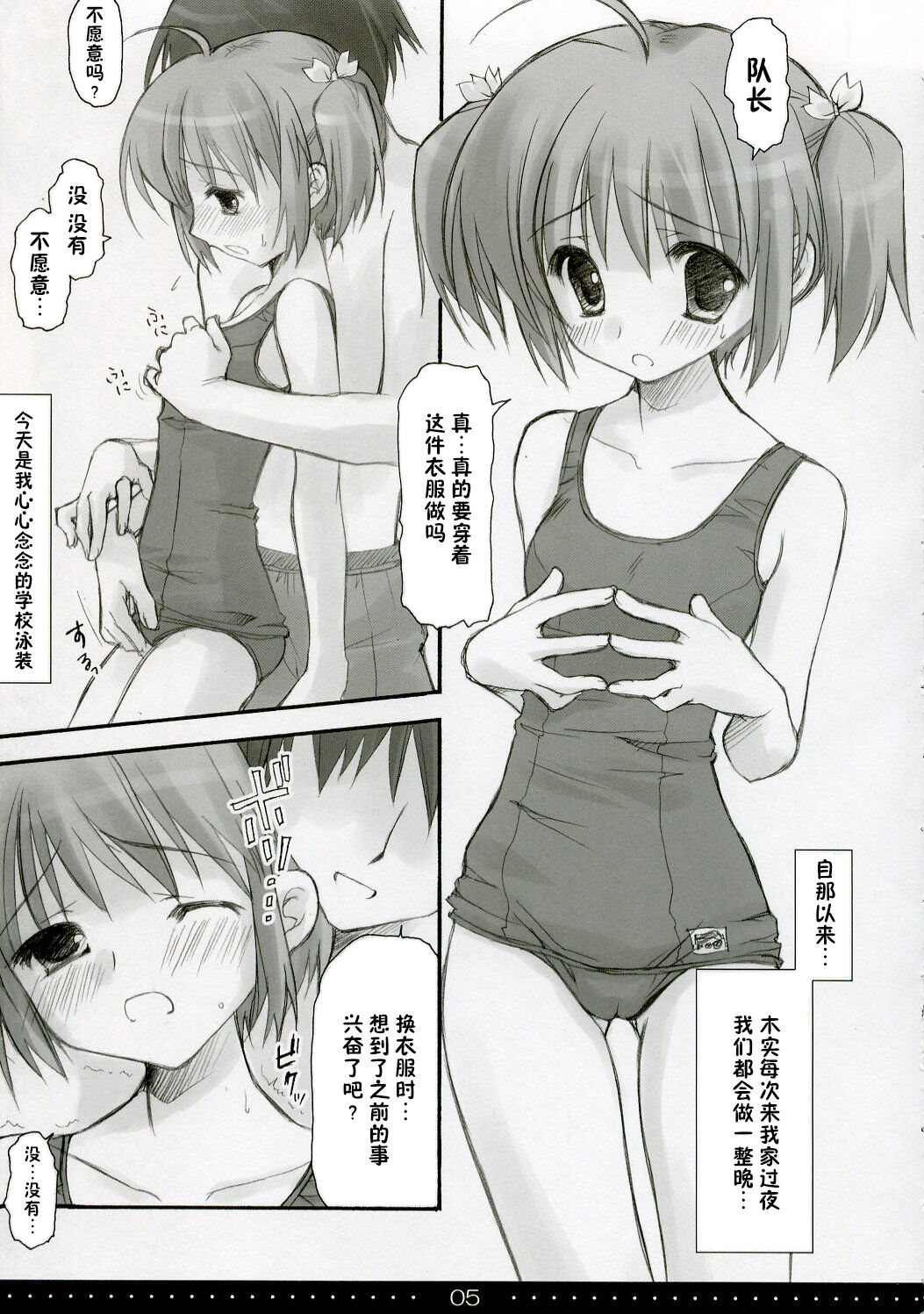 SHINKON: SAN page 4 full