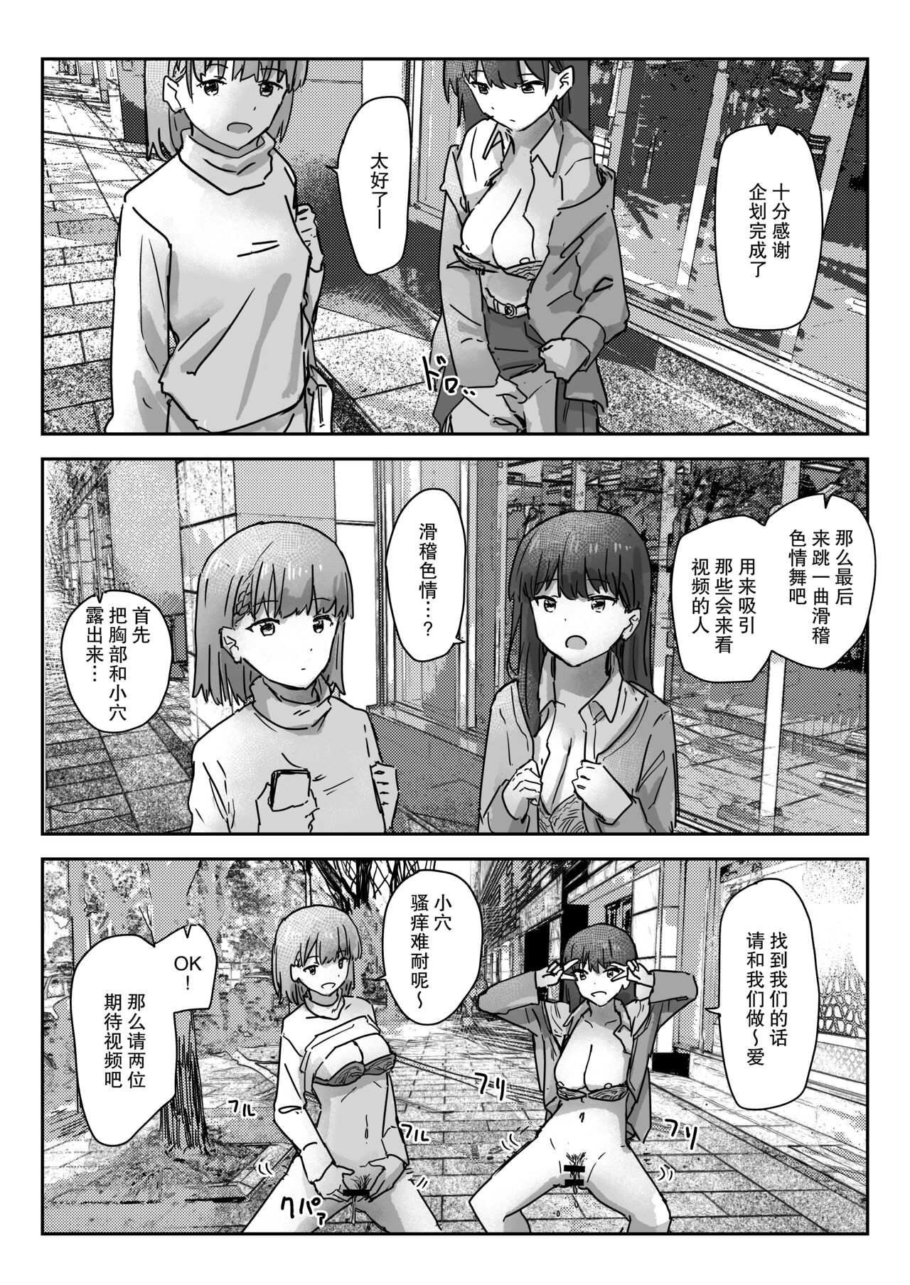 Utsuru to Norinori de Nandemo Ukeirechau Video Camera page 10 full