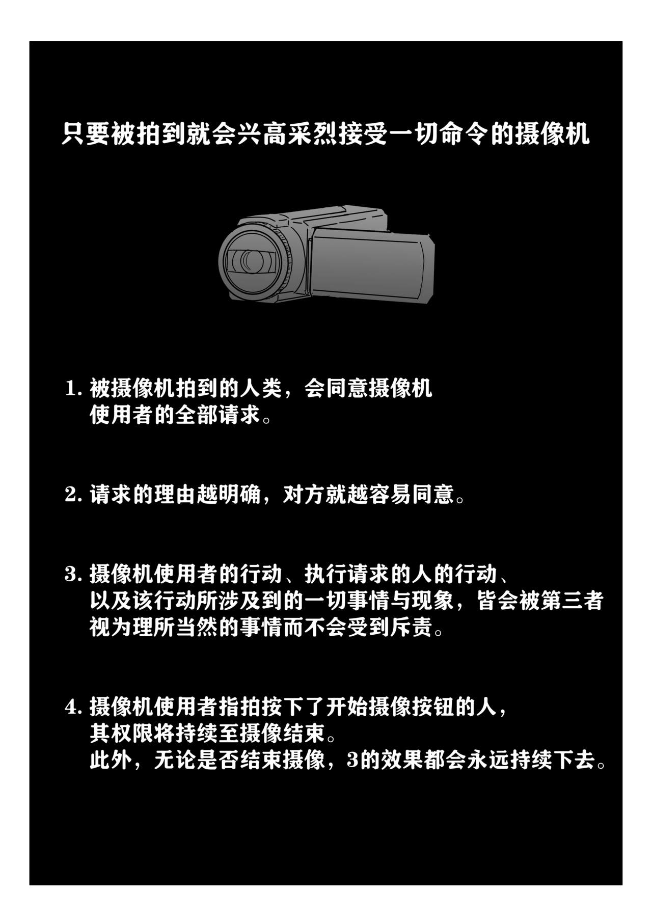 Utsuru to Norinori de Nandemo Ukeirechau Video Camera page 6 full