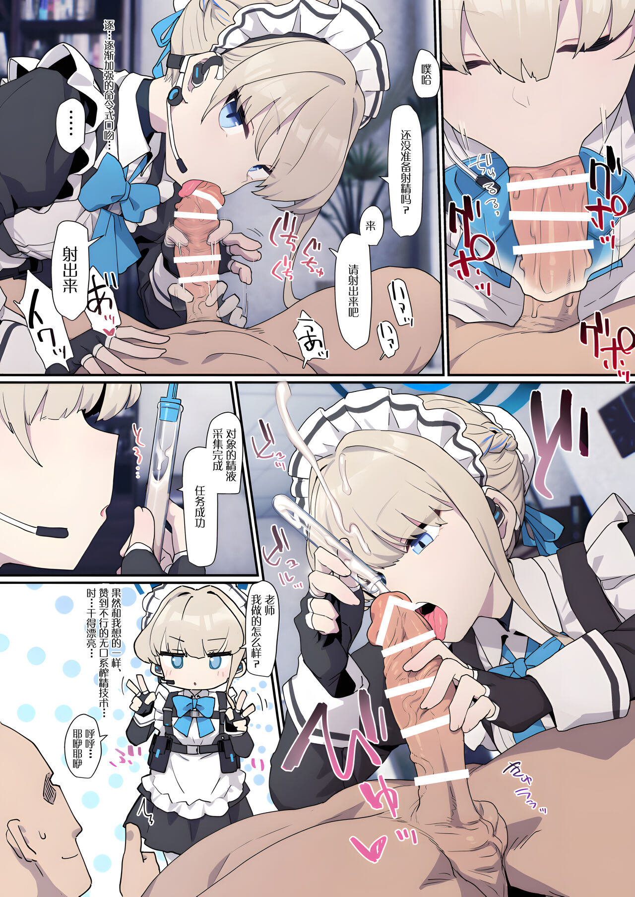 Toki ni Muhyoujou Sakusei shite morau | Toki for emotionless sperming page 4 full