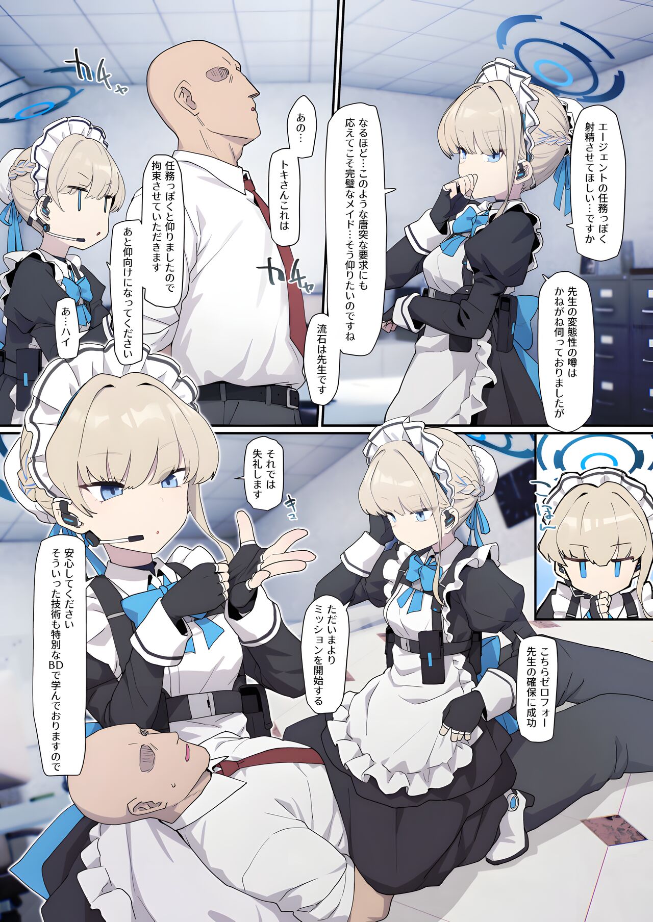 Toki ni Muhyoujou Sakusei shite morau | Toki for emotionless sperming page 5 full