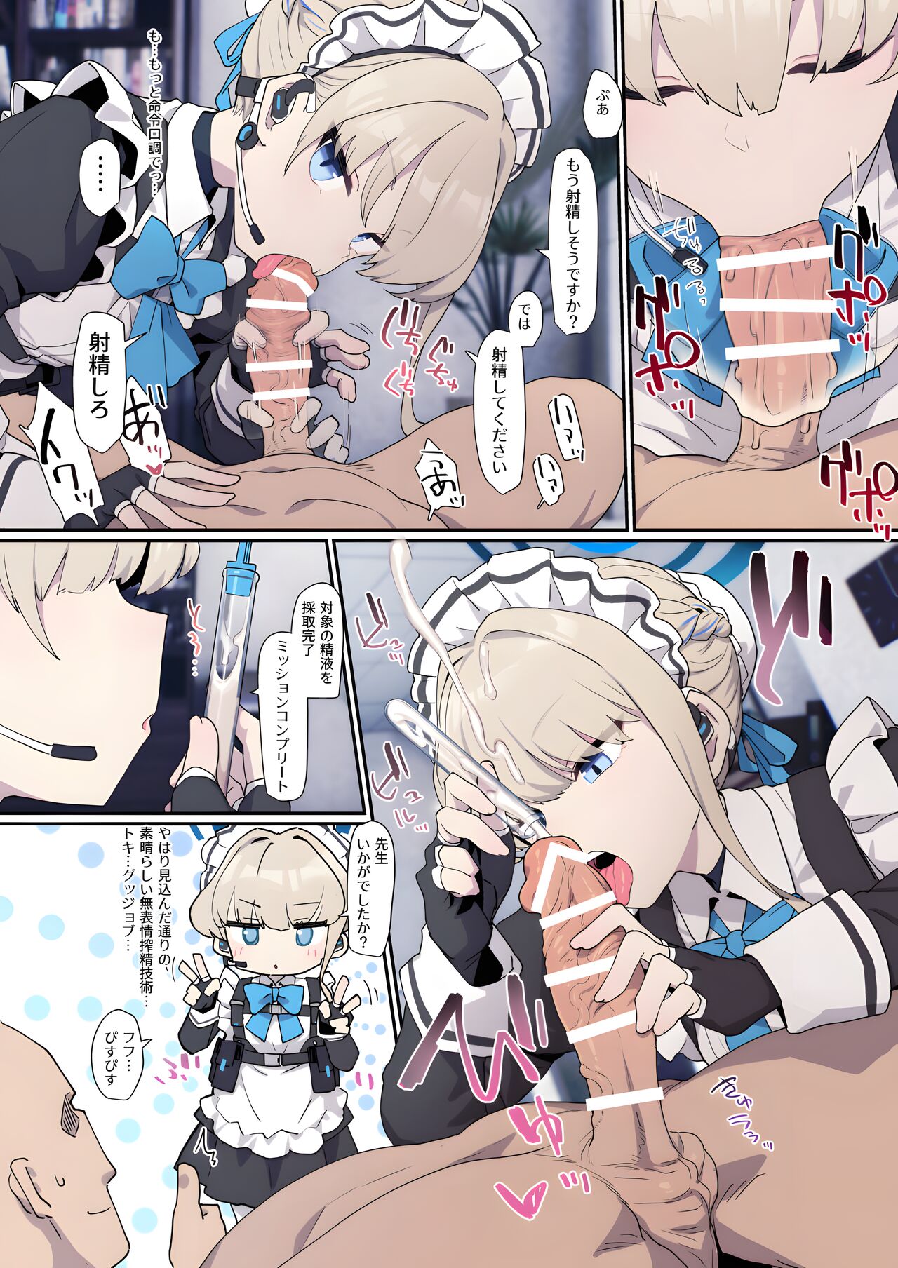 Toki ni Muhyoujou Sakusei shite morau | Toki for emotionless sperming page 8 full