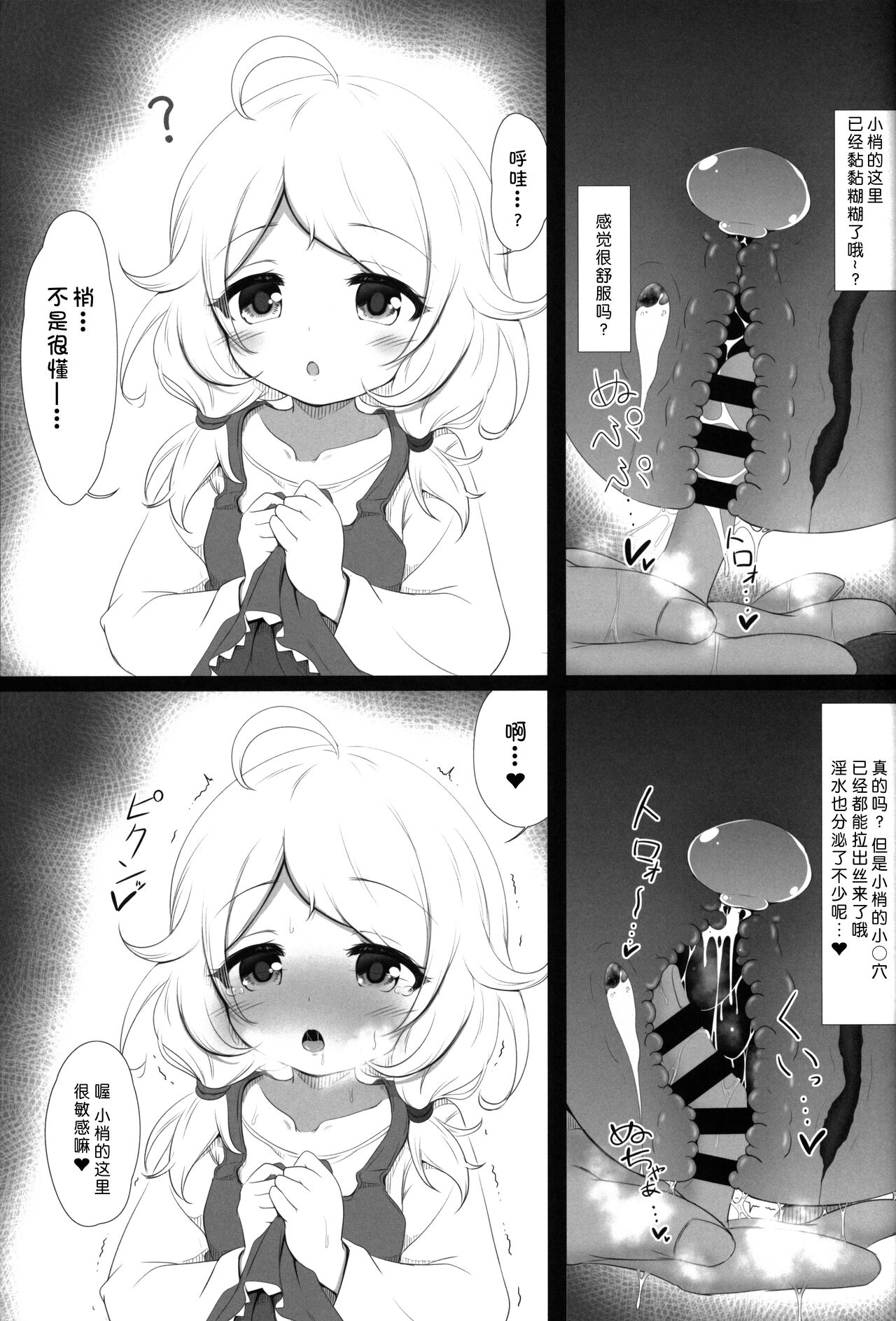Saimin Sukumizu Kozuecchi  | 催眠学校泳装梢色色 page 8 full