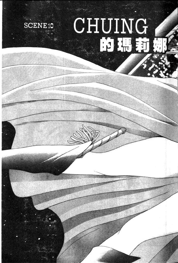 Mogitate Marina-chan 2 | 風流俏修女 2 page 5 full