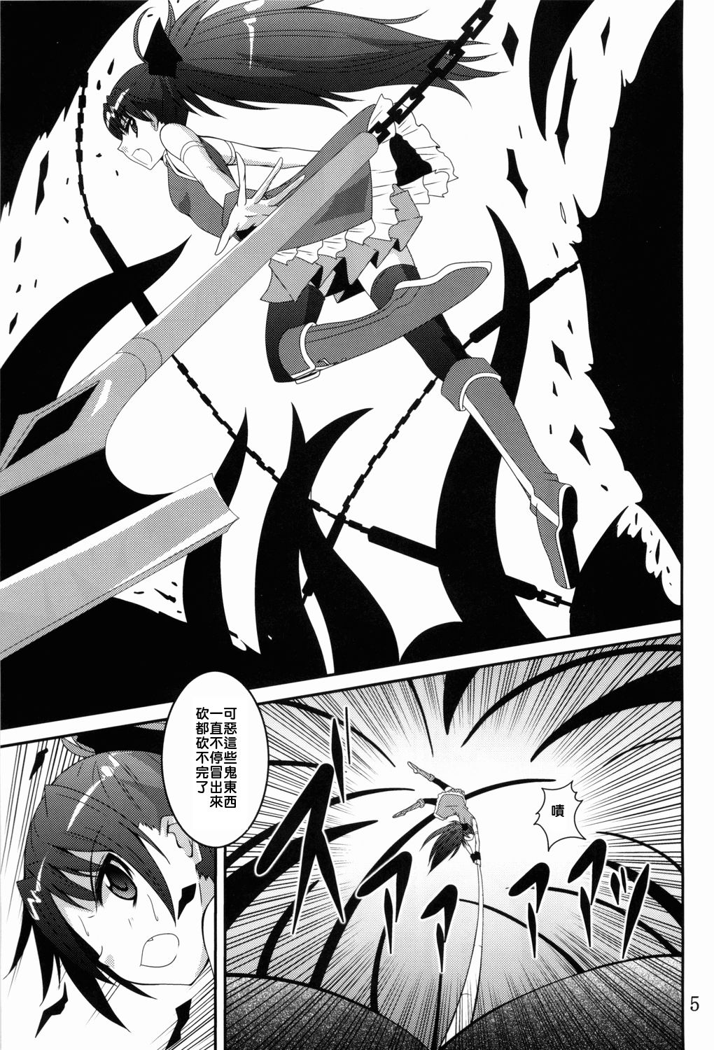 ankosyokusyu page 4 full