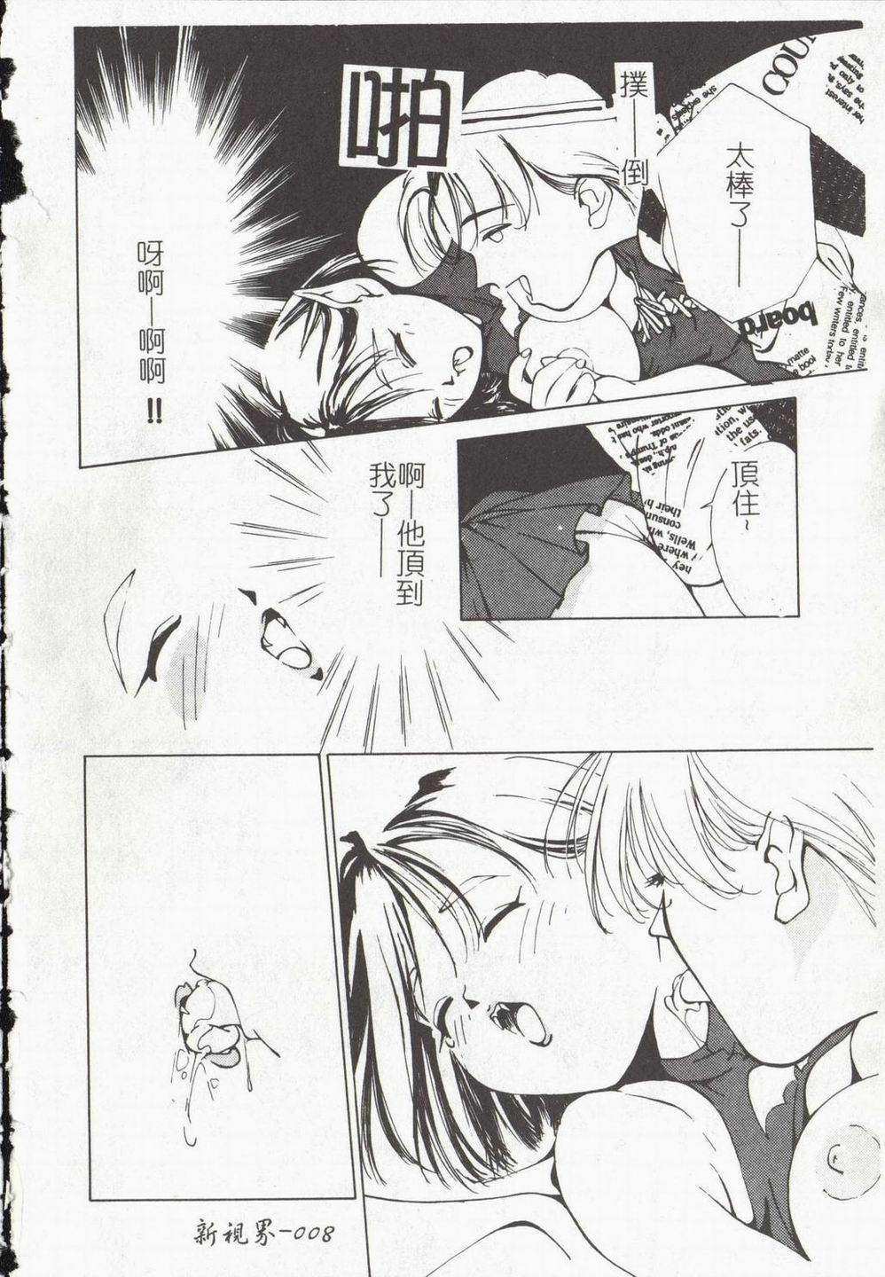 Vampire Ruru page 10 full