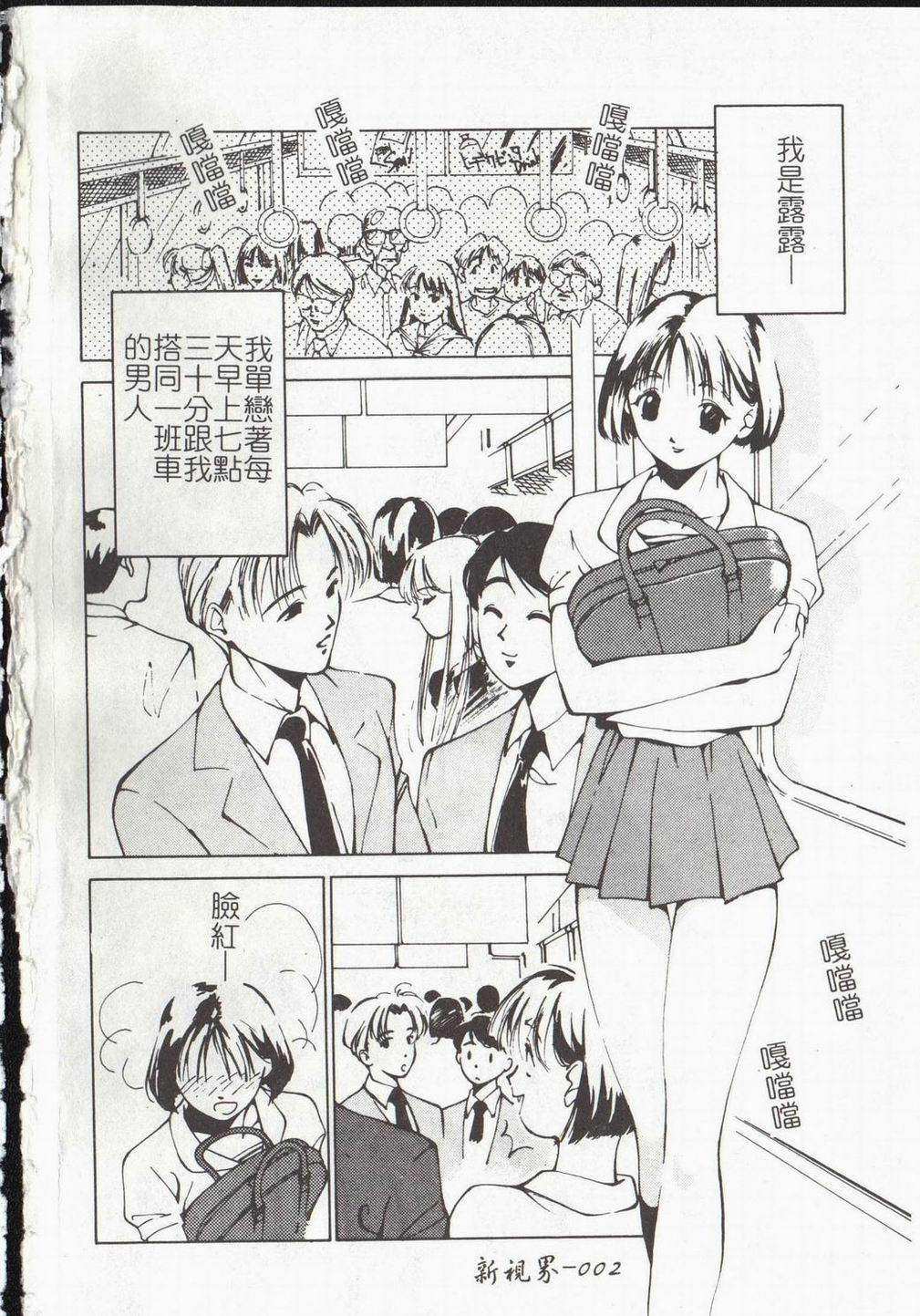 Vampire Ruru page 4 full