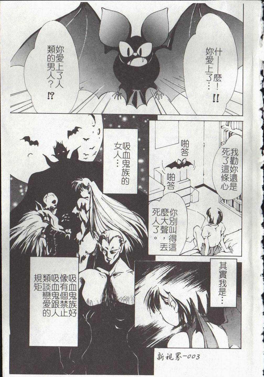 Vampire Ruru page 5 full