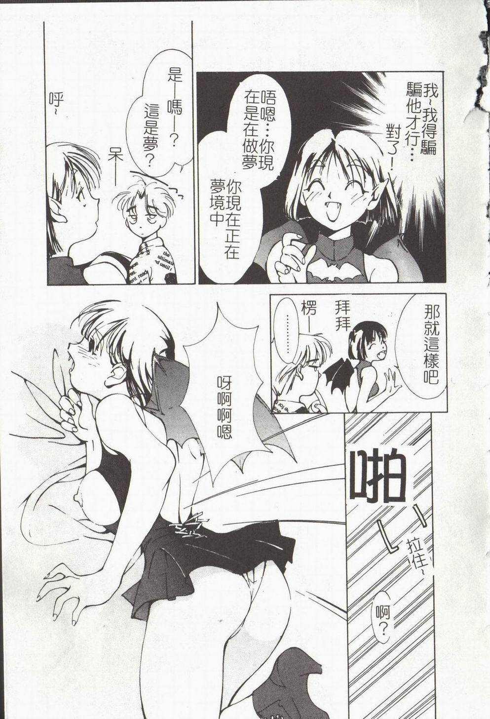 Vampire Ruru page 9 full