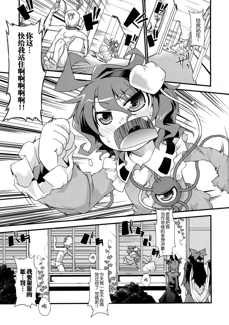 Synchronize Feeling page 3 full