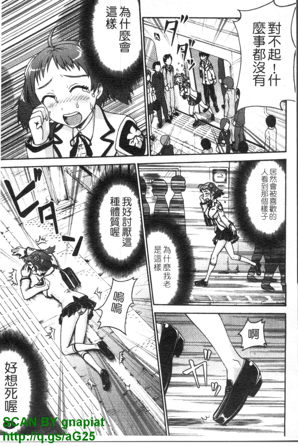 Dokodemo Hatsujyouki - Anywhere Estrus | 到處都是發情期 page 10 full