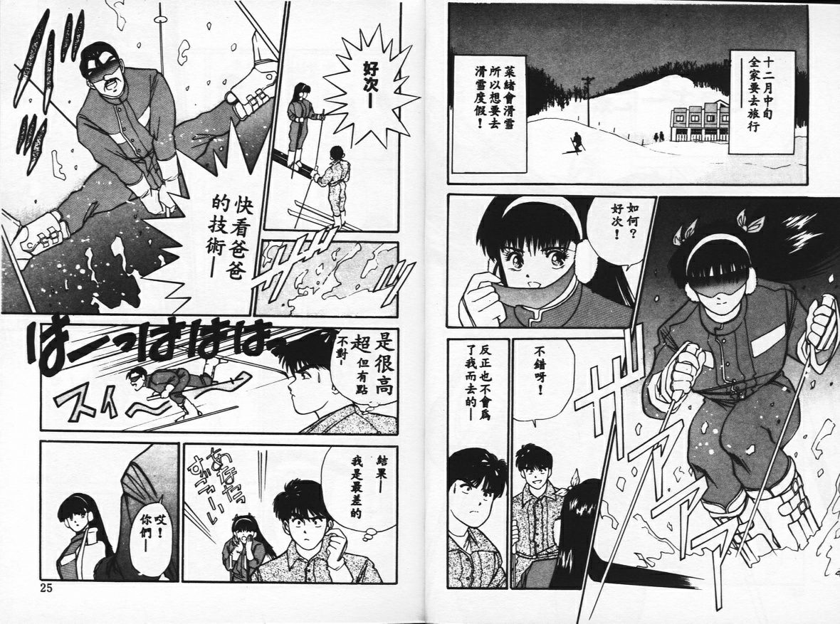 TEEN'S MAMA page 10 full