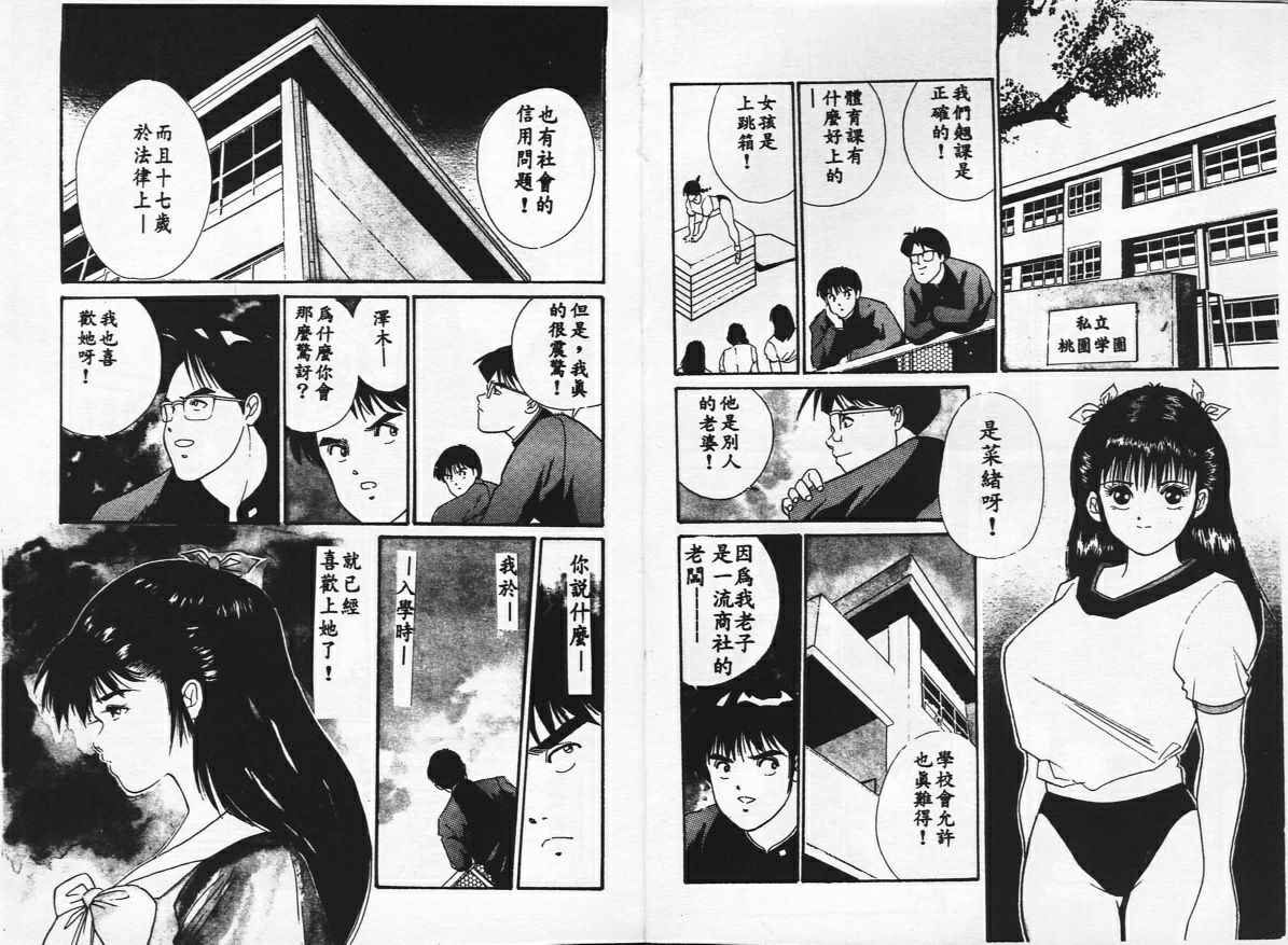 TEEN'S MAMA page 5 full