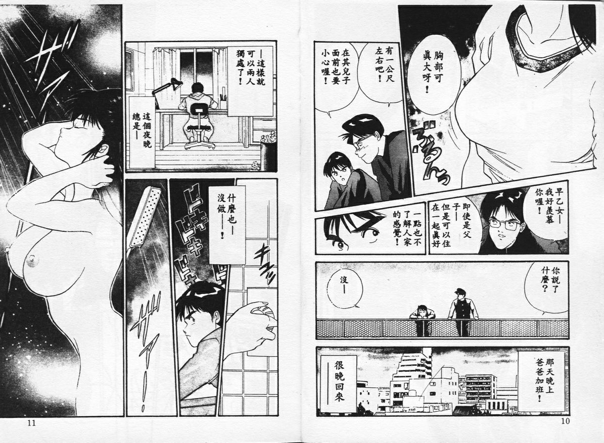 TEEN'S MAMA page 6 full