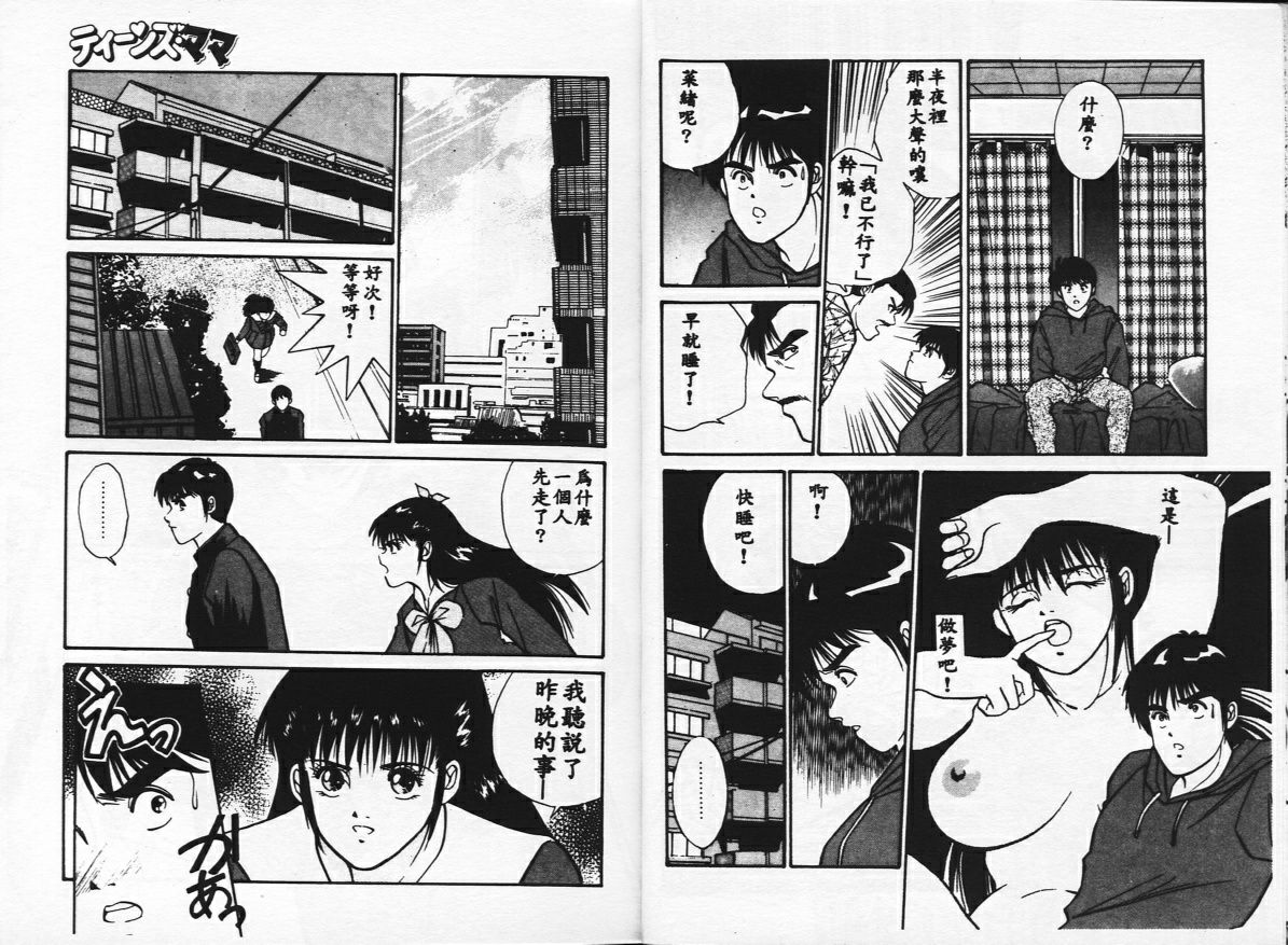 TEEN'S MAMA page 8 full