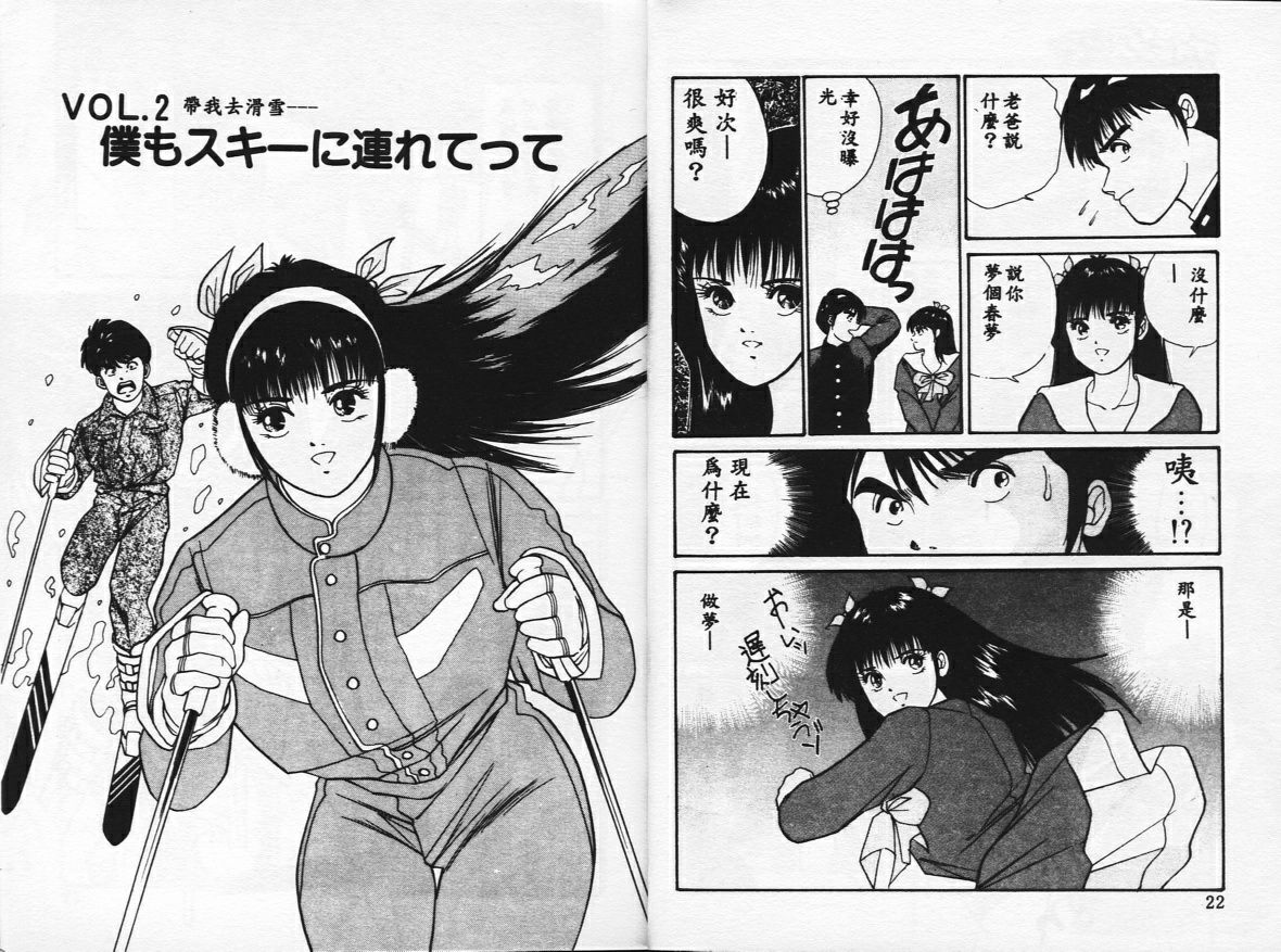 TEEN'S MAMA page 9 full