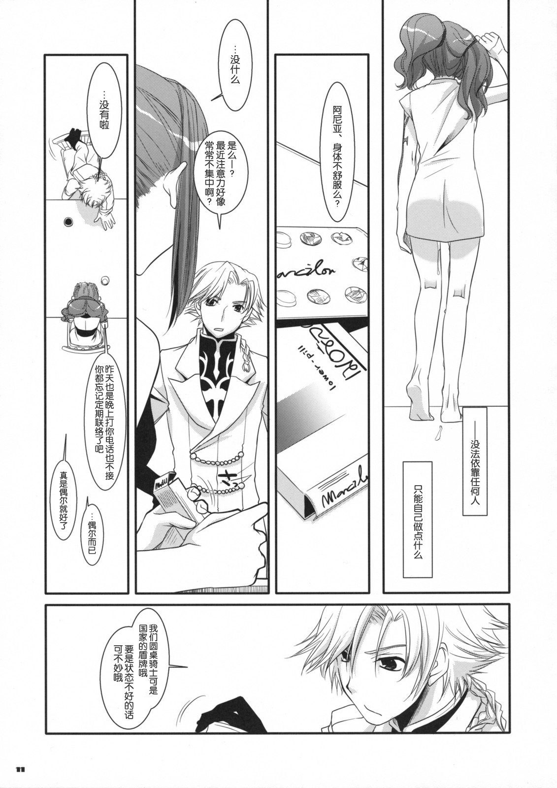 D.L. action 44 page 10 full