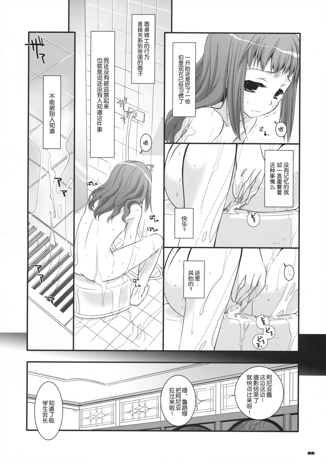 D.L. action 44 page 7 full