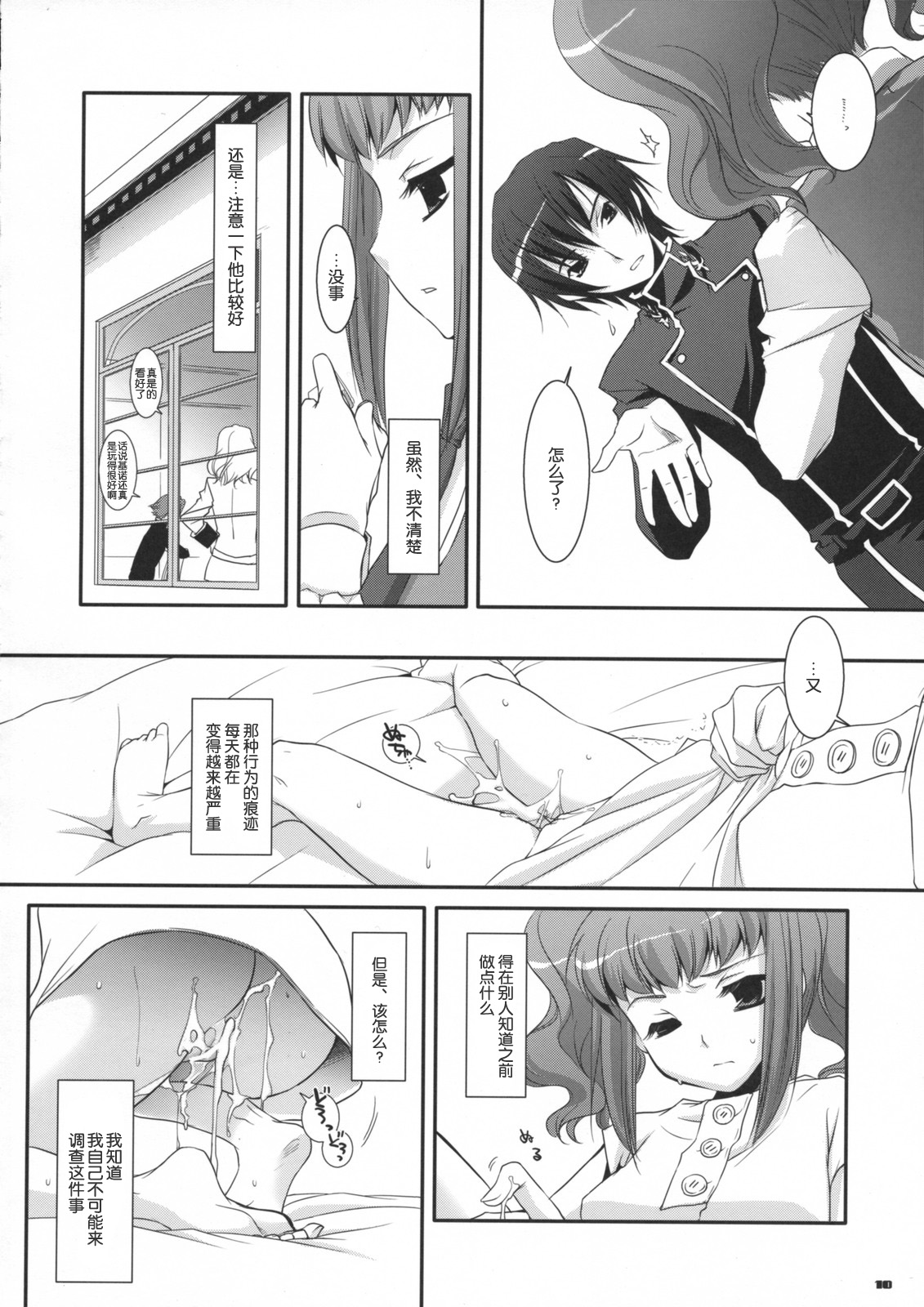 D.L. action 44 page 9 full