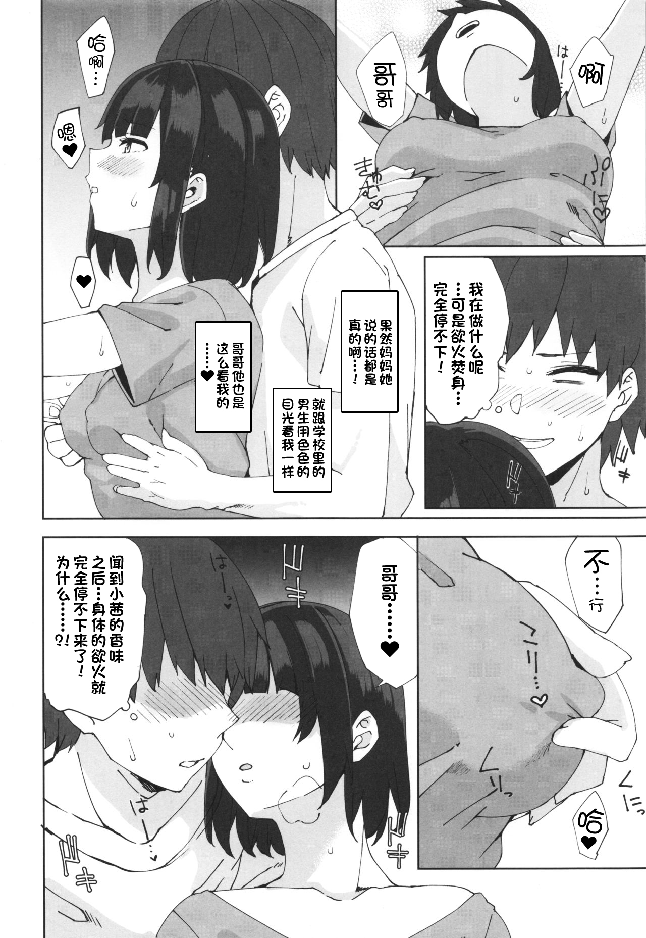 Succubus Sisters page 5 full