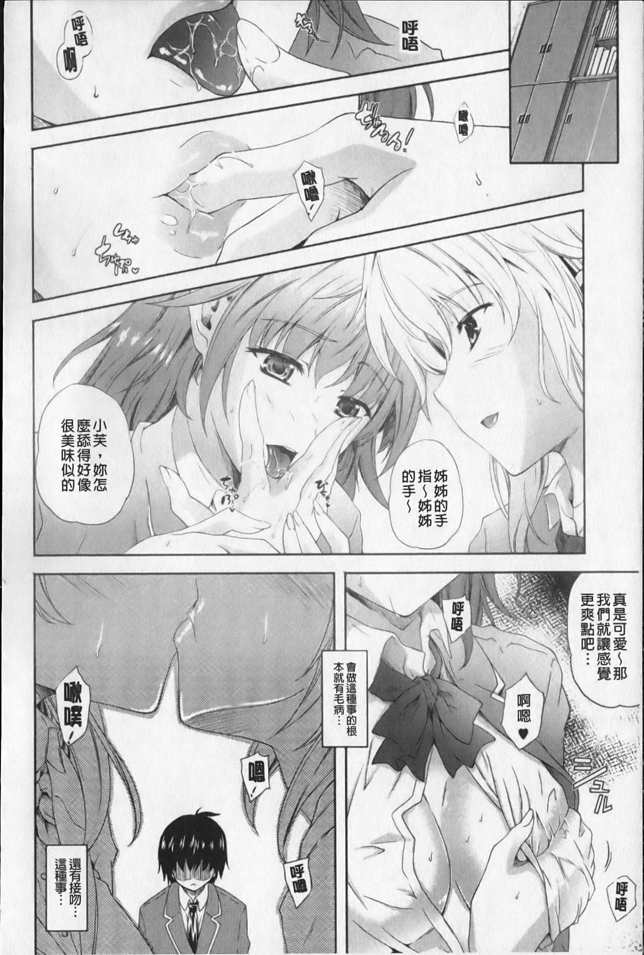Aneman | 淫姐美鮑 page 9 full