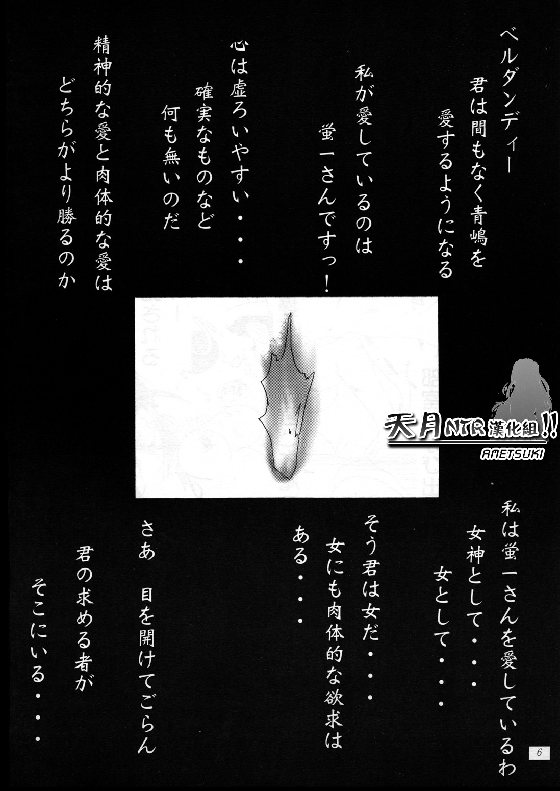 Nightmare of My Goddess Vol. 2 page 7 full