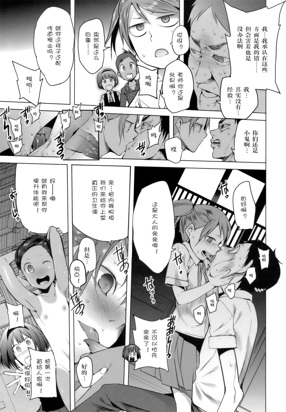 Monster Students page 3 full