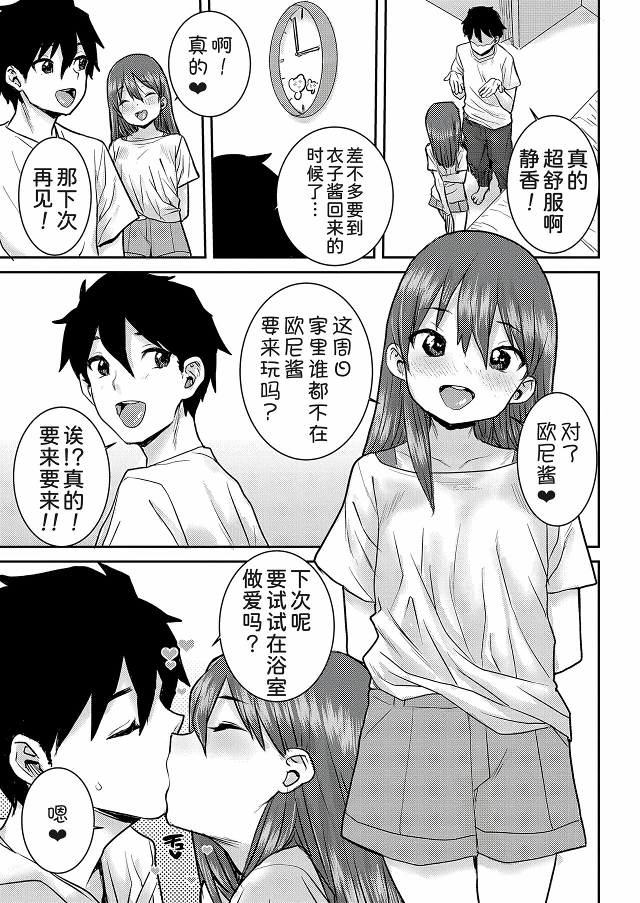 Osakan Shimai Kouhen page 4 full