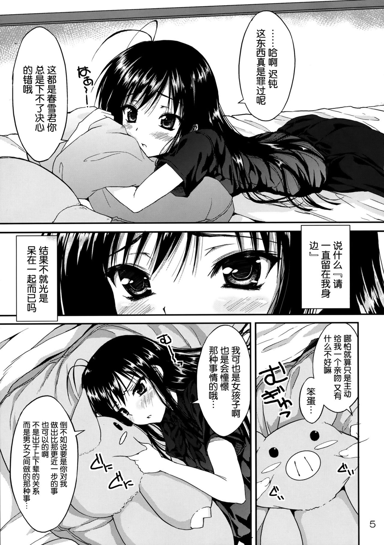 thought to accelerate page 6 full