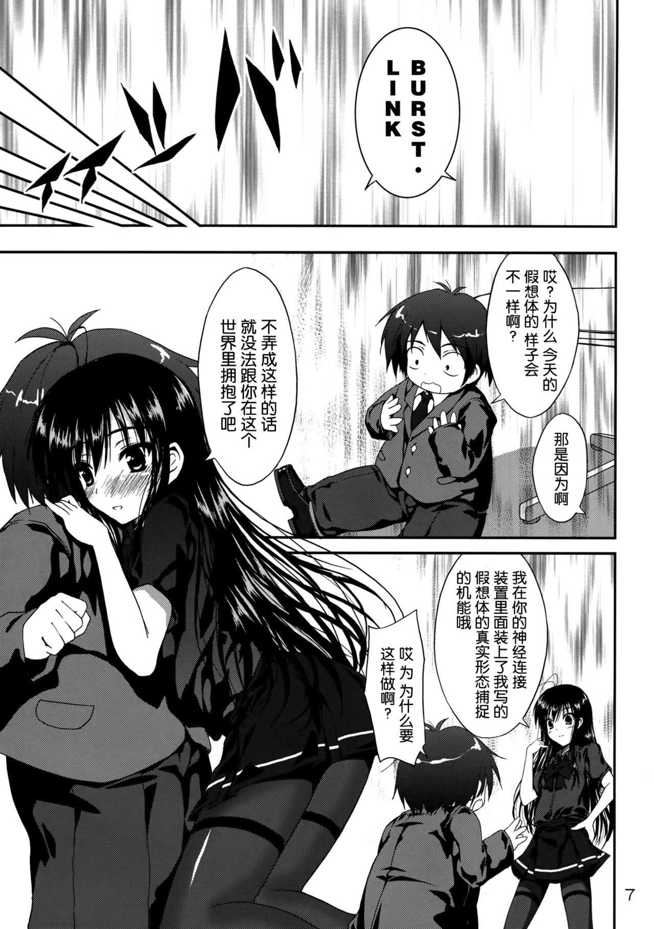 thought to accelerate page 8 full