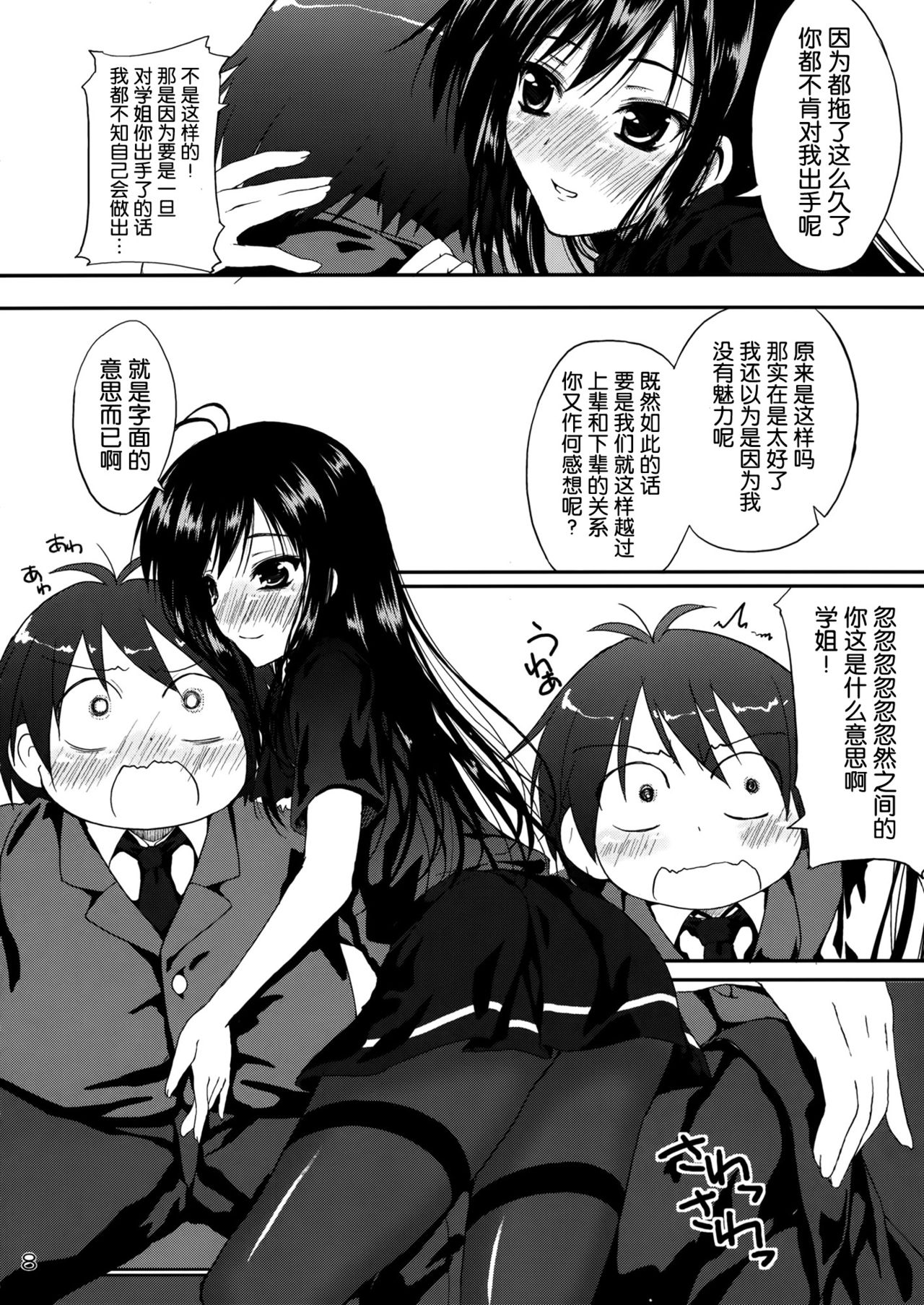 thought to accelerate page 9 full