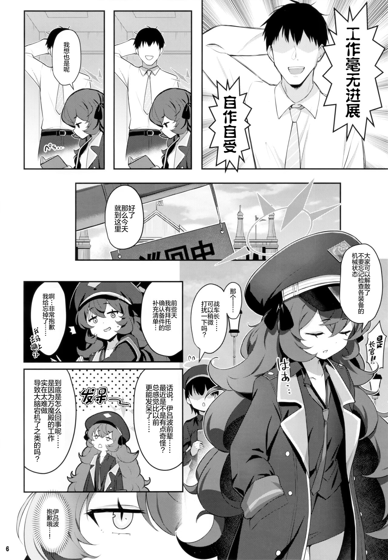 Iroha Doku page 6 full