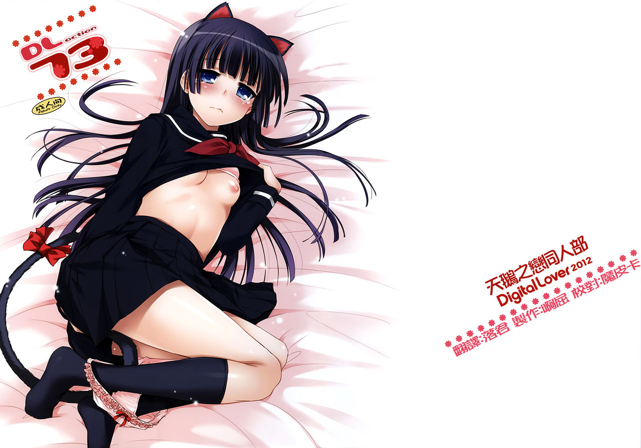 D.L.action 73 page 1 full