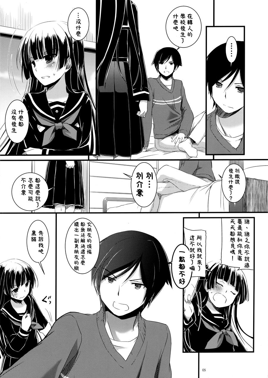 D.L.action 73 page 5 full