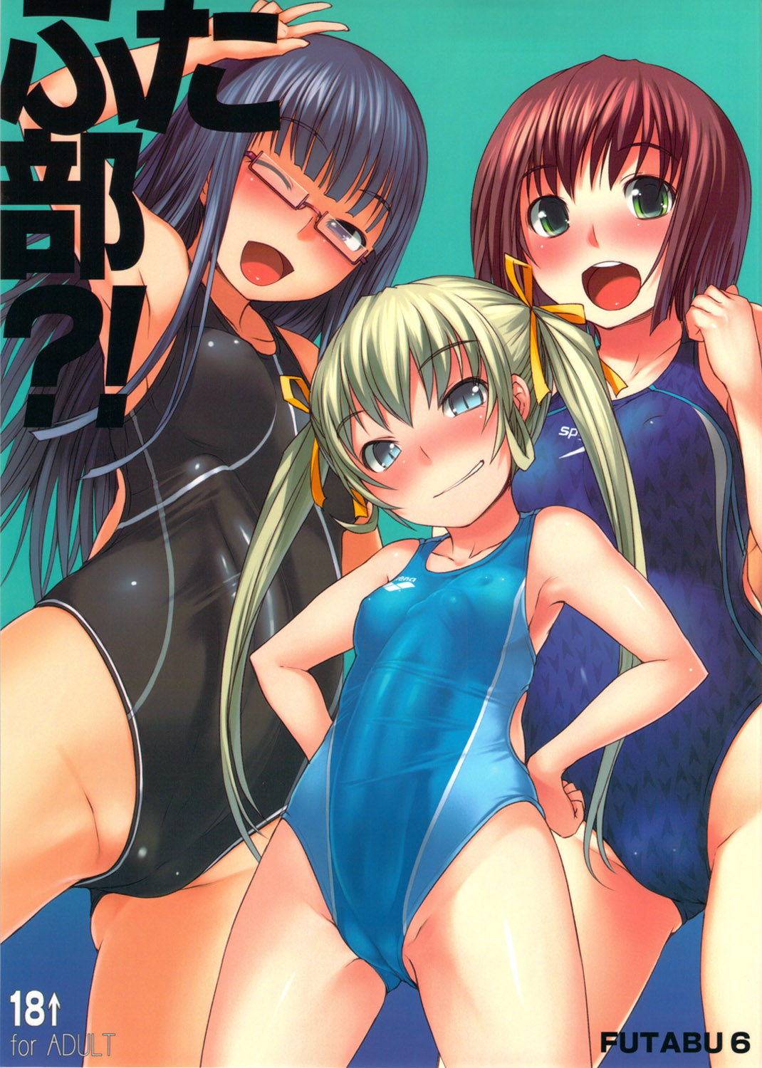 Futabu?! | 扶他部?! page 1 full