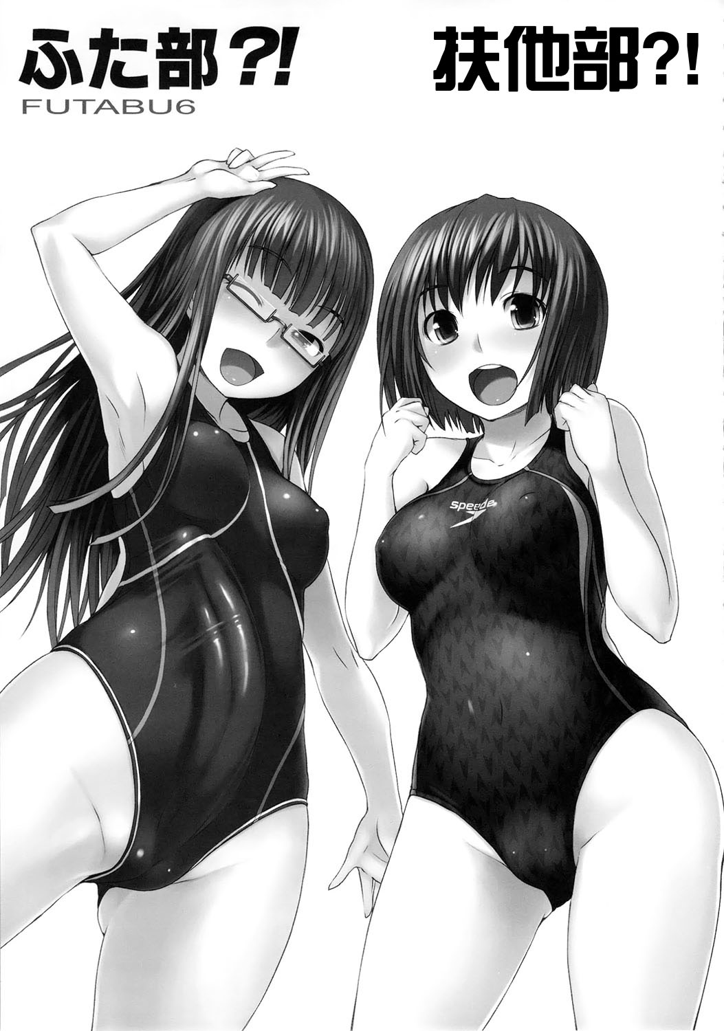 Futabu?! | 扶他部?! page 4 full