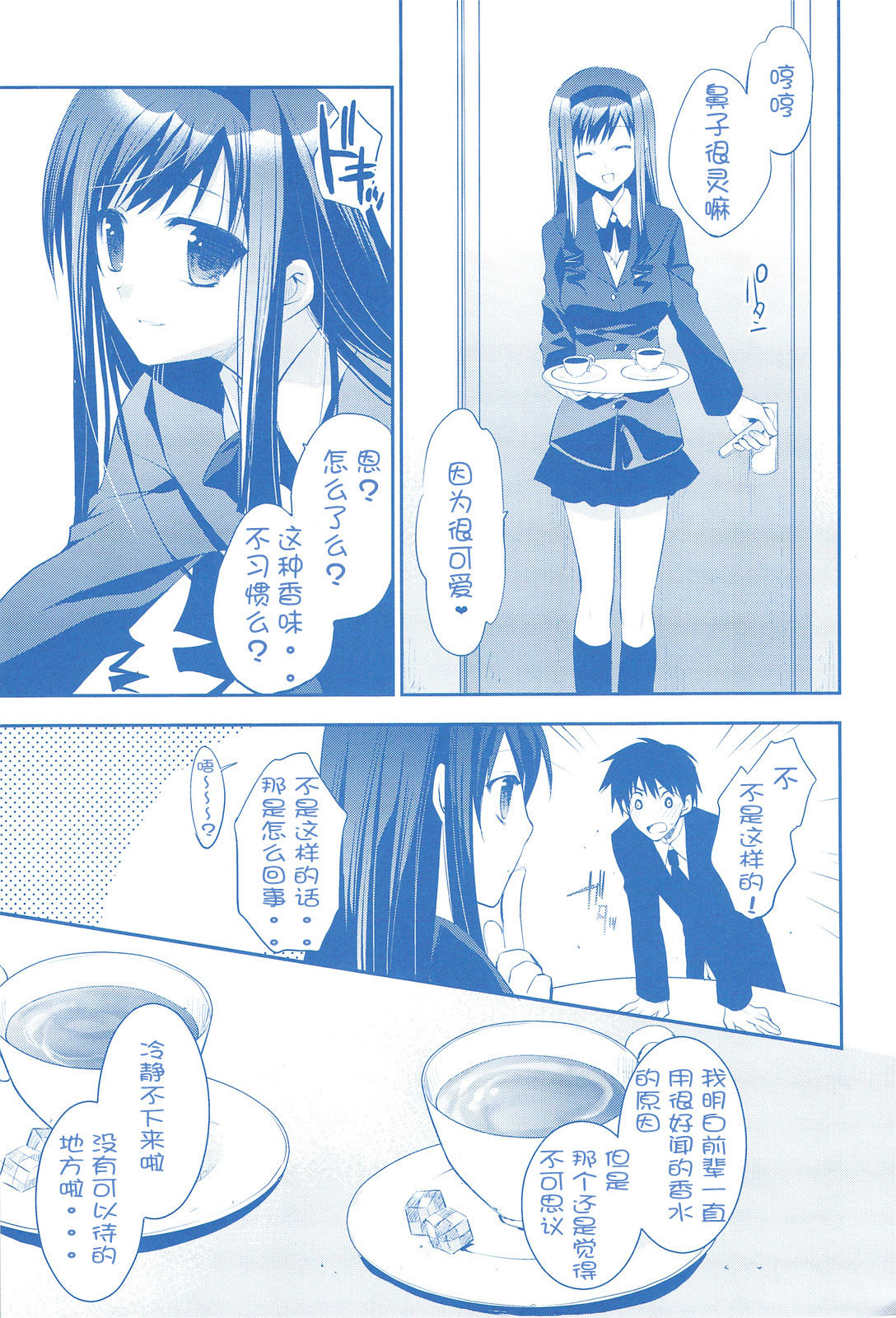 Plastic Flower page 6 full