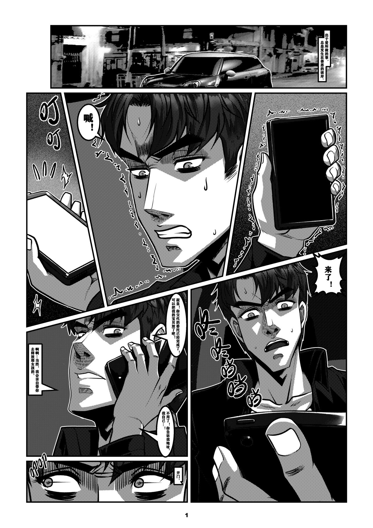 Man Sparrow 10 page 3 full