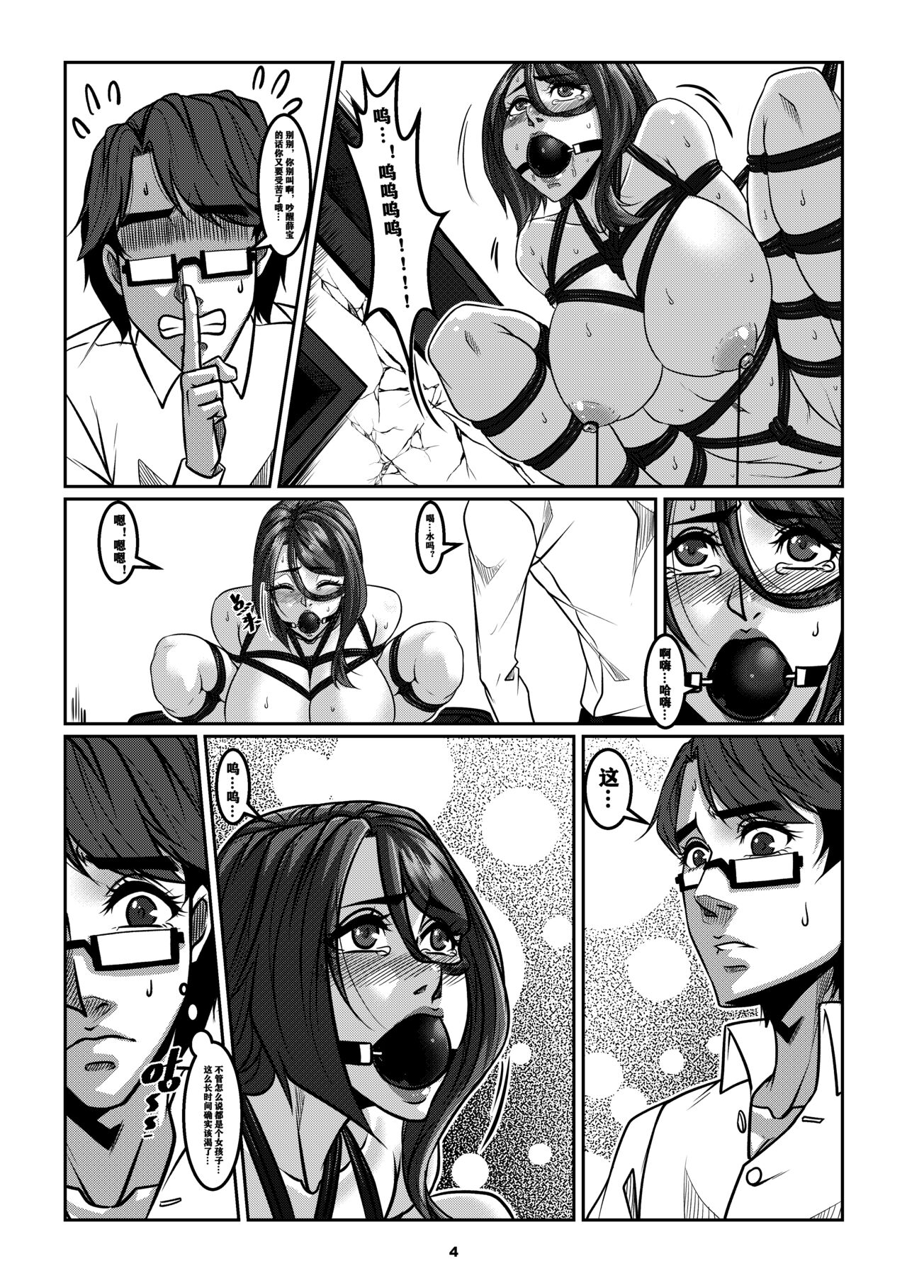 Man Sparrow 10 page 6 full