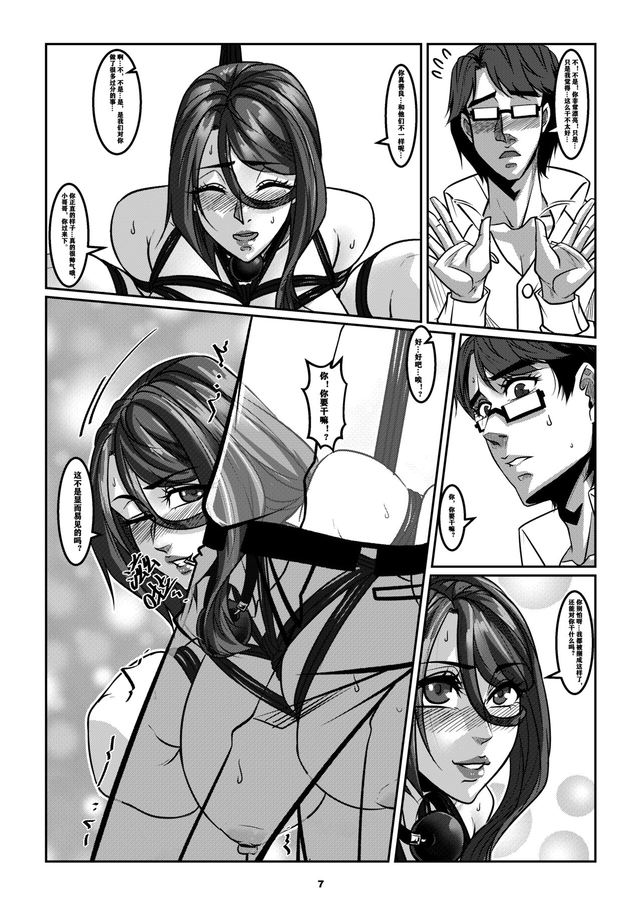 Man Sparrow 10 page 9 full