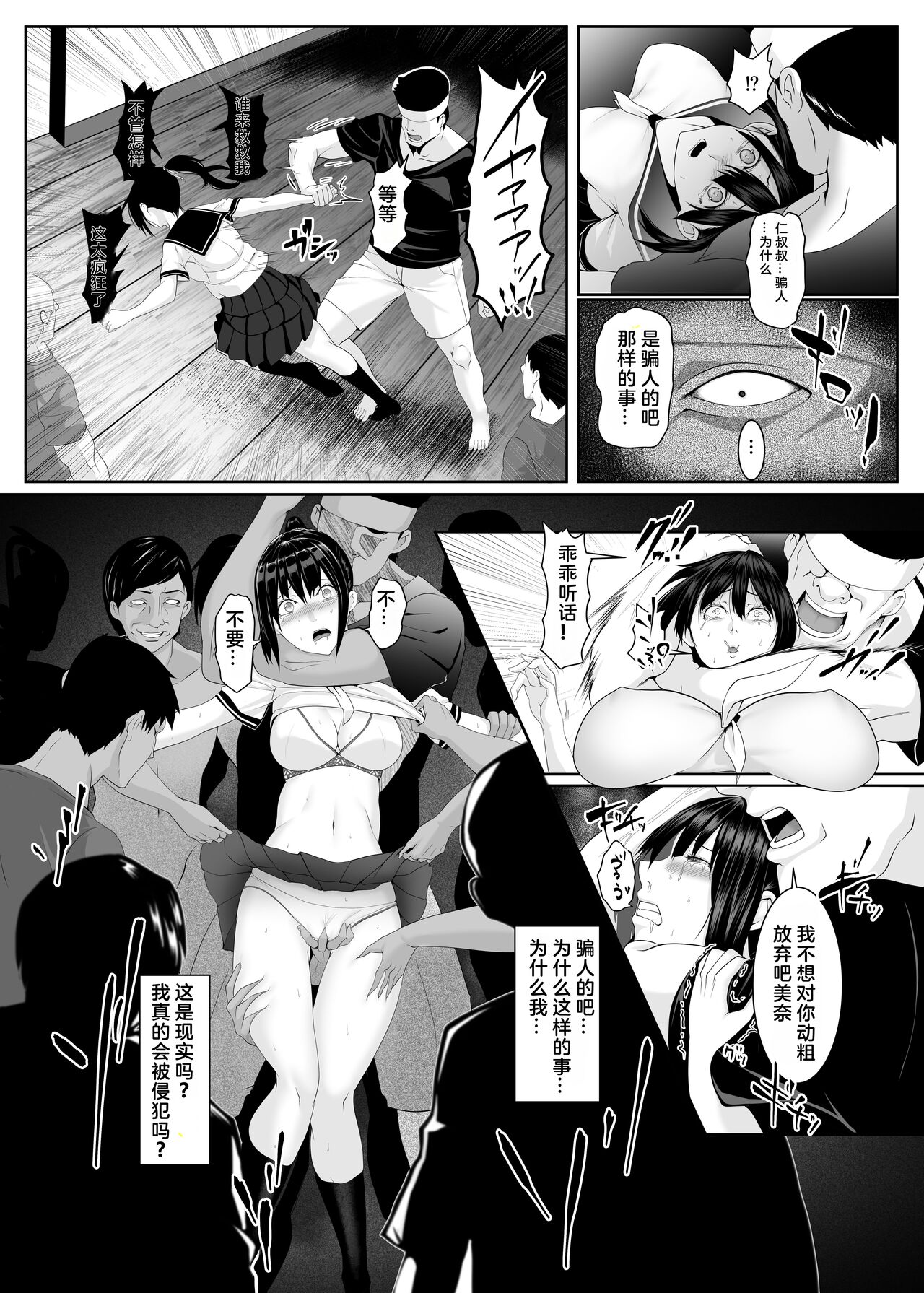 Haramase no Shima ~Otome wa Kotou de Haramibara ni Naru~ page 7 full