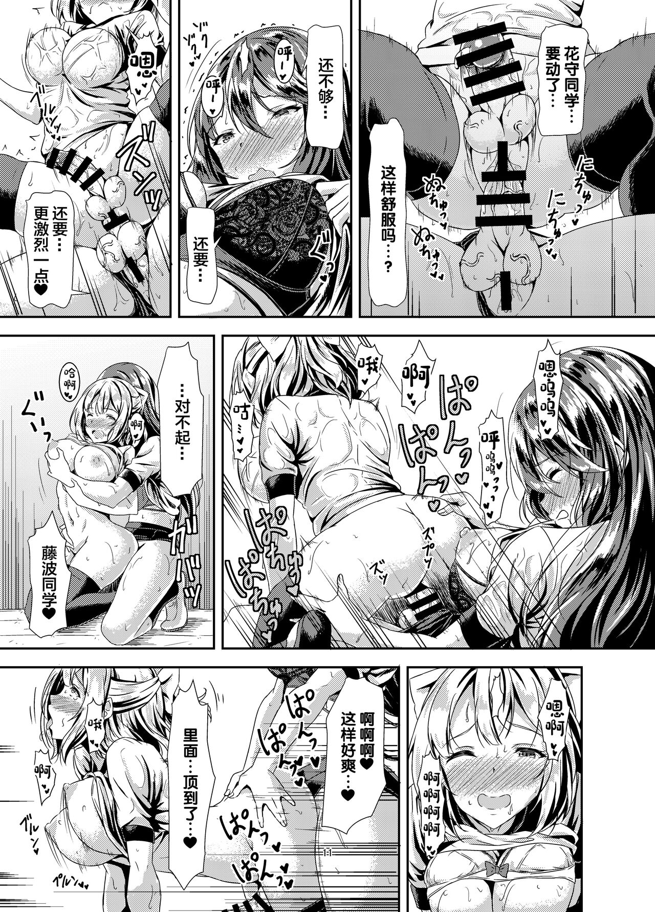 Kurokami LONG Futanari-chan to Jyunai SEX ga Shitaii! page 10 full