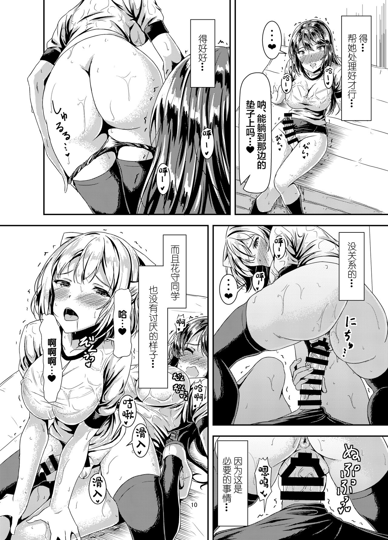 Kurokami LONG Futanari-chan to Jyunai SEX ga Shitaii! page 9 full