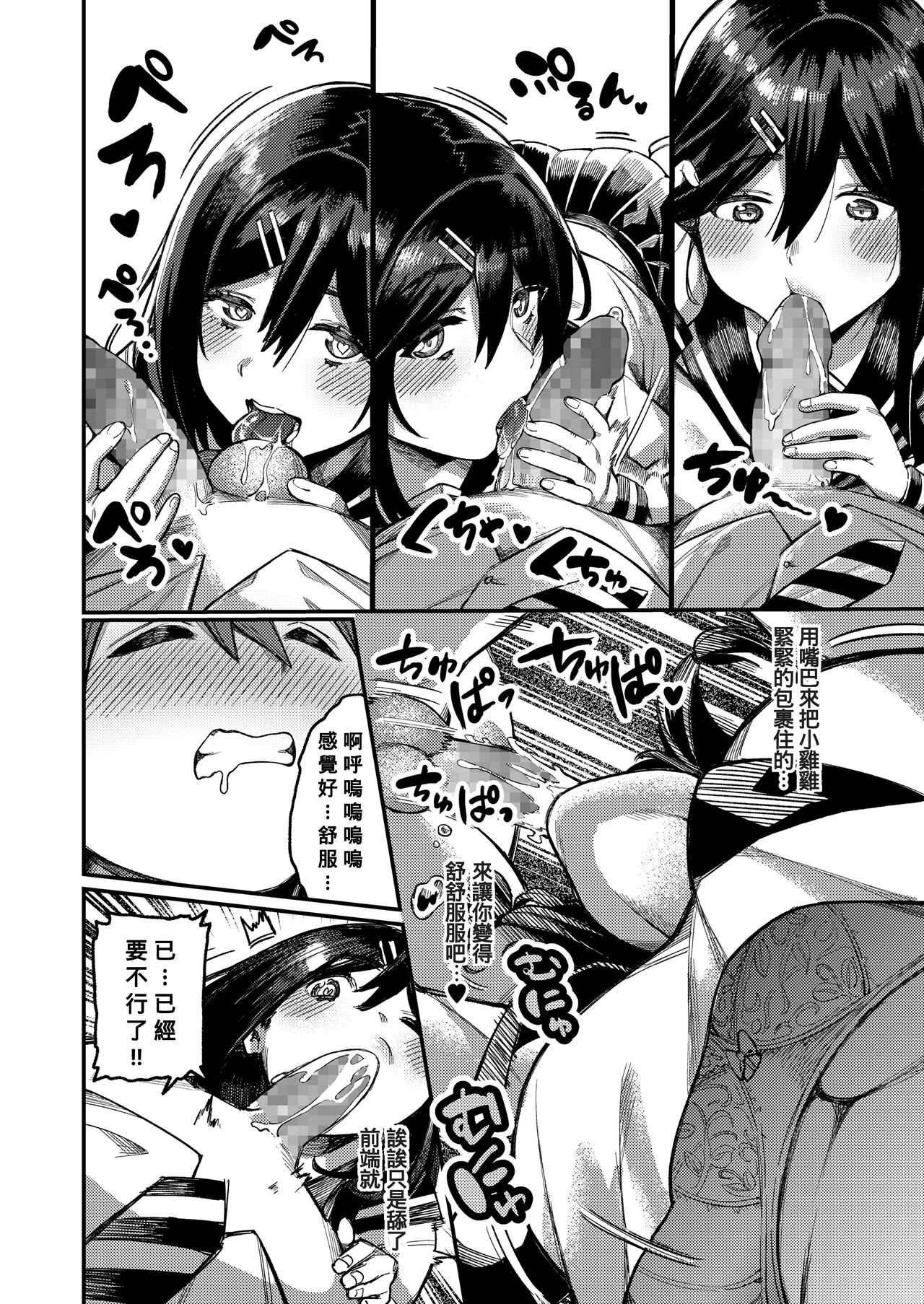 Bungeibu ni Irasshai page 8 full