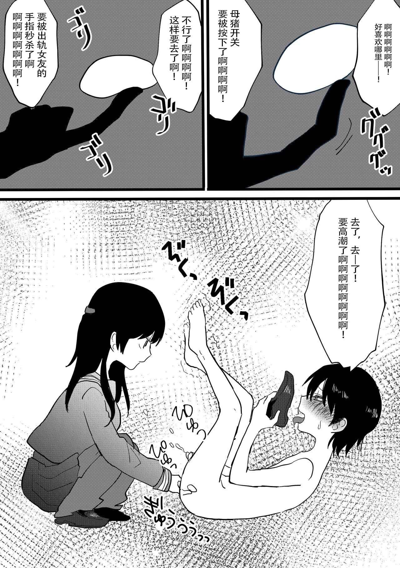 Netorare CFNM ~ Kanzen Chauki no Uwaki Kanojo-sama ~ | 绿帽子CFNM 完全穿着衣物的出轨女友～ page 10 full